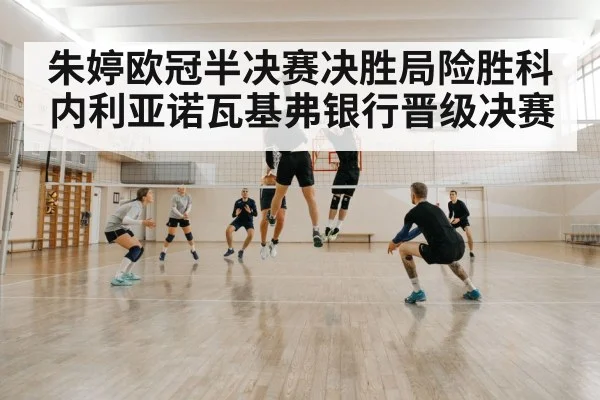 volleyball block defense