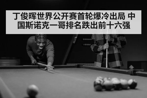 snooker player concentration
