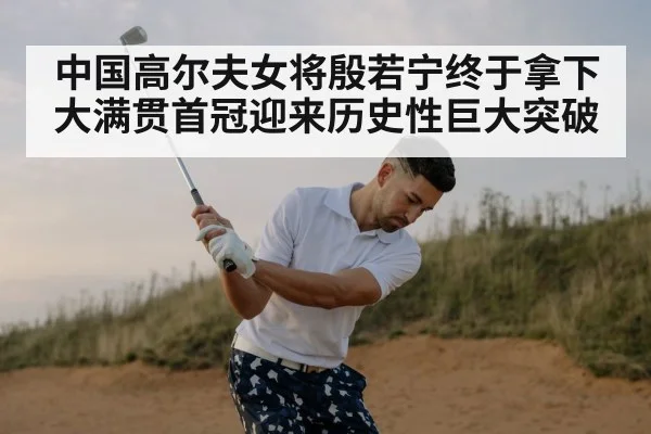 golf swing