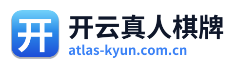 开云真人棋牌 Logo